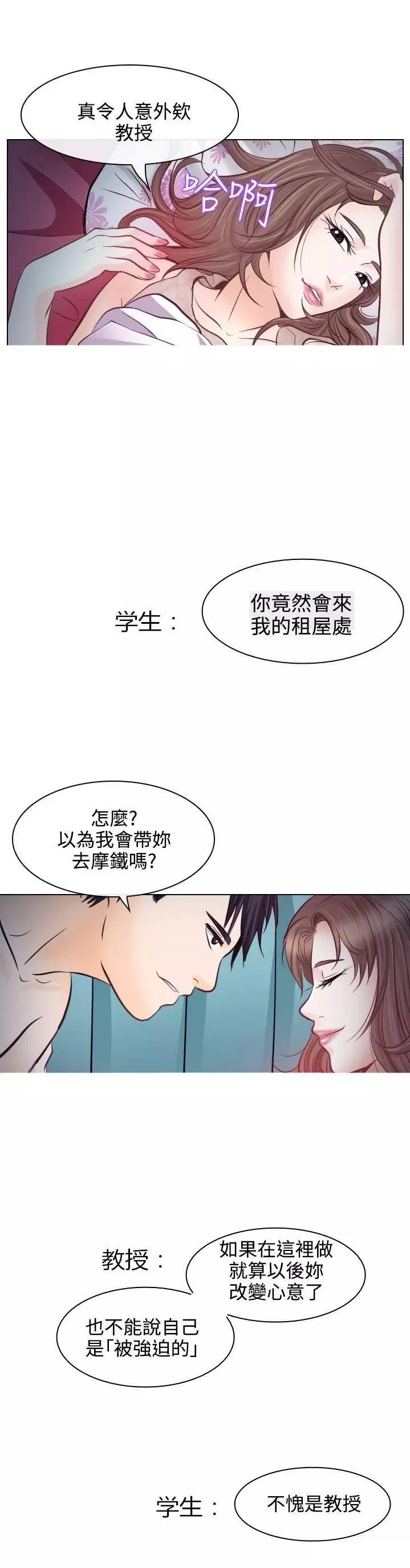 mic男团漫画韩漫全集-第13话无删减无遮挡章节图片 
