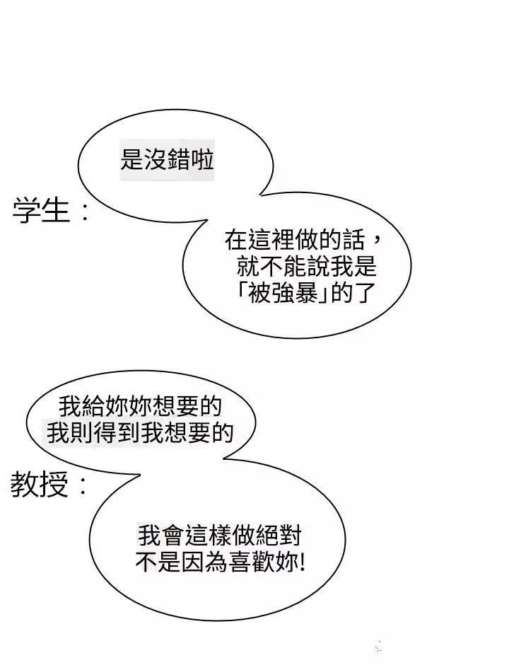 mic男团漫画韩漫全集-第13话无删减无遮挡章节图片 