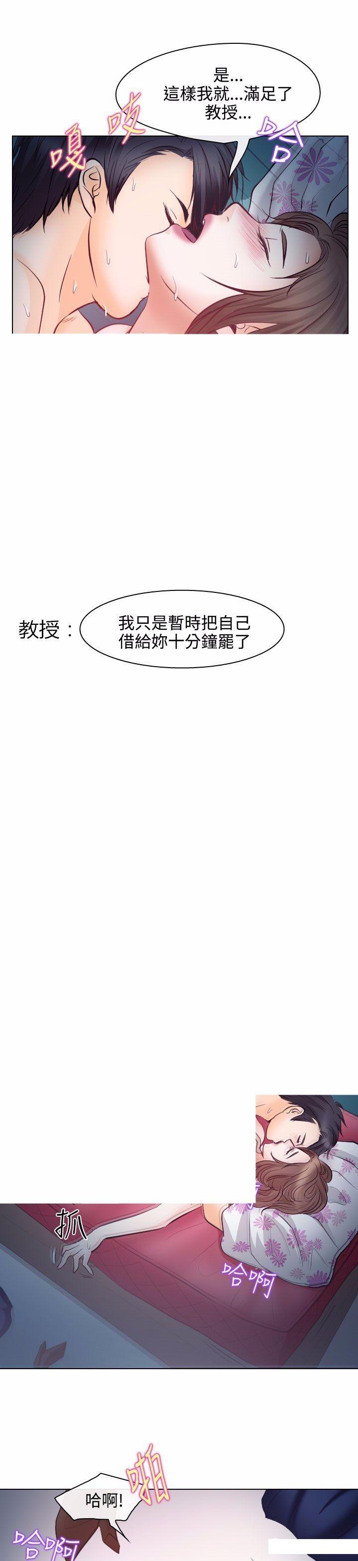 mic男团漫画韩漫全集-第13话无删减无遮挡章节图片 