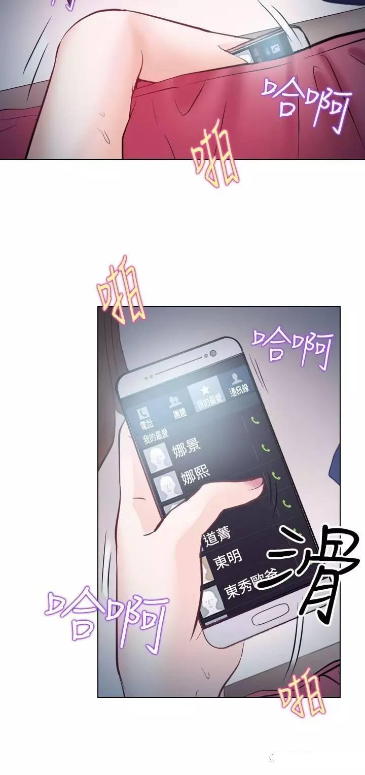 mic男团漫画韩漫全集-第13话无删减无遮挡章节图片 