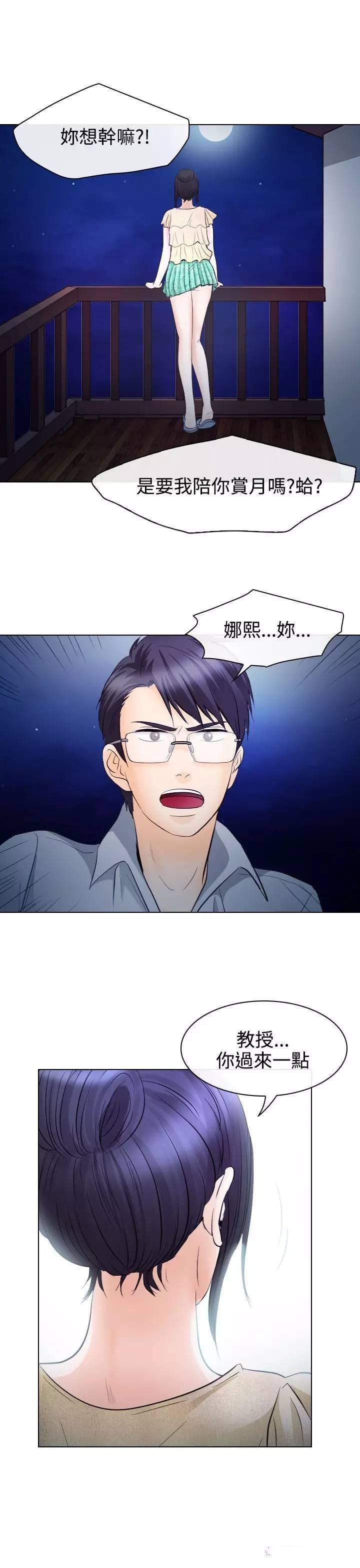 mic男团漫画韩漫全集-第14话无删减无遮挡章节图片 