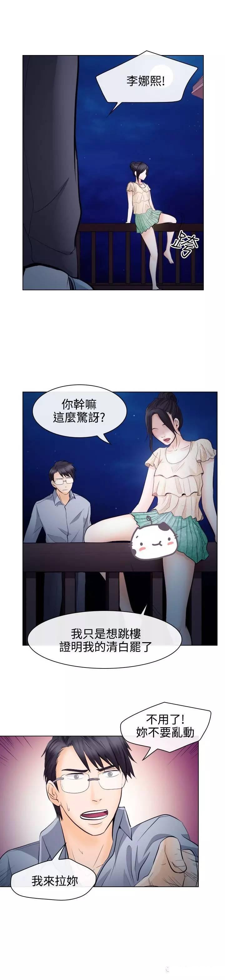 mic男团漫画韩漫全集-第14话无删减无遮挡章节图片 