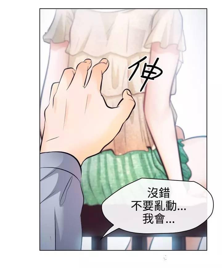 mic男团漫画韩漫全集-第14话无删减无遮挡章节图片 