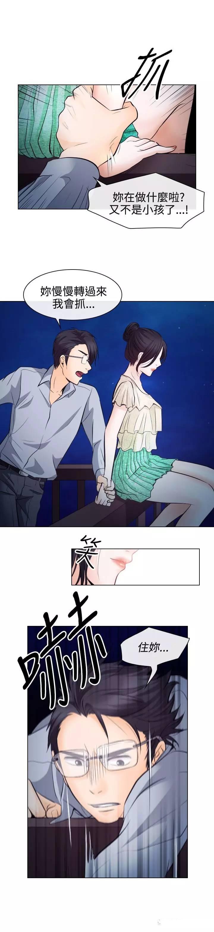 mic男团漫画韩漫全集-第14话无删减无遮挡章节图片 