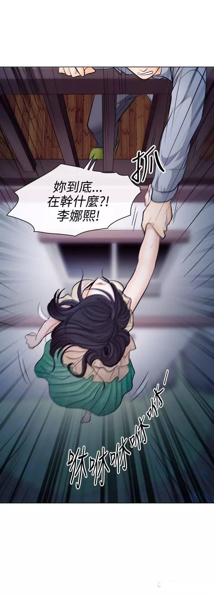 mic男团漫画韩漫全集-第14话无删减无遮挡章节图片 