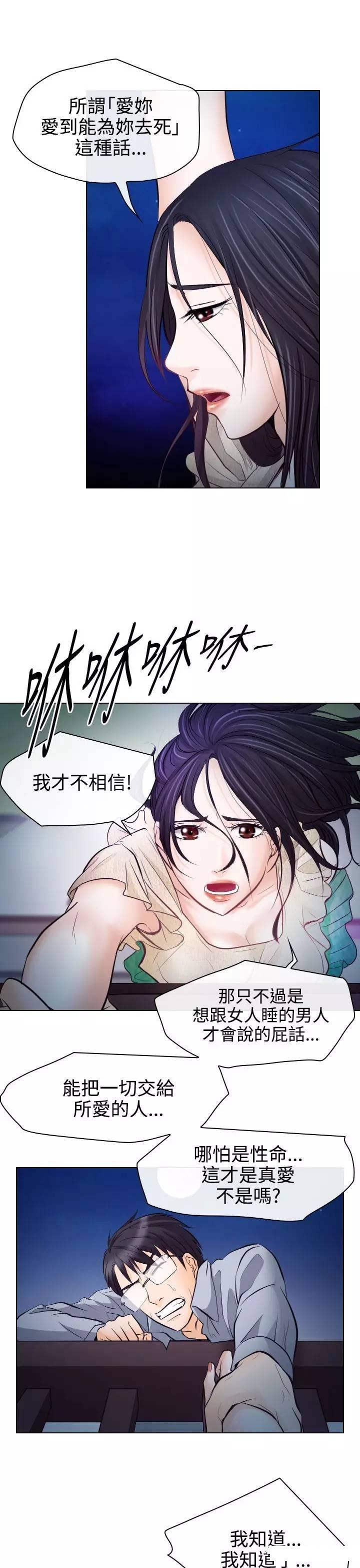 mic男团漫画韩漫全集-第14话无删减无遮挡章节图片 