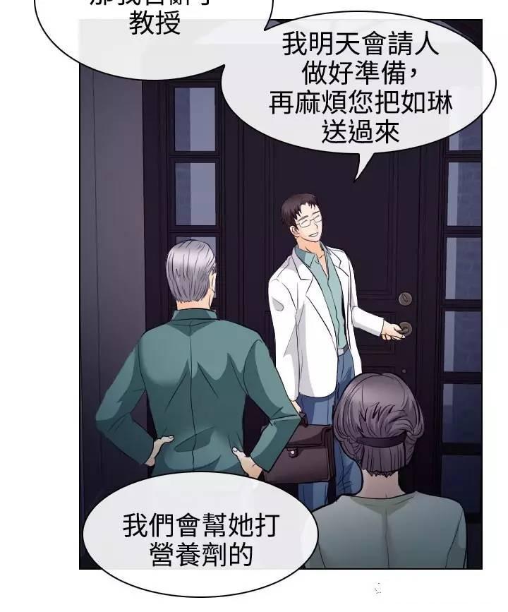 mic男团漫画韩漫全集-第14话无删减无遮挡章节图片 