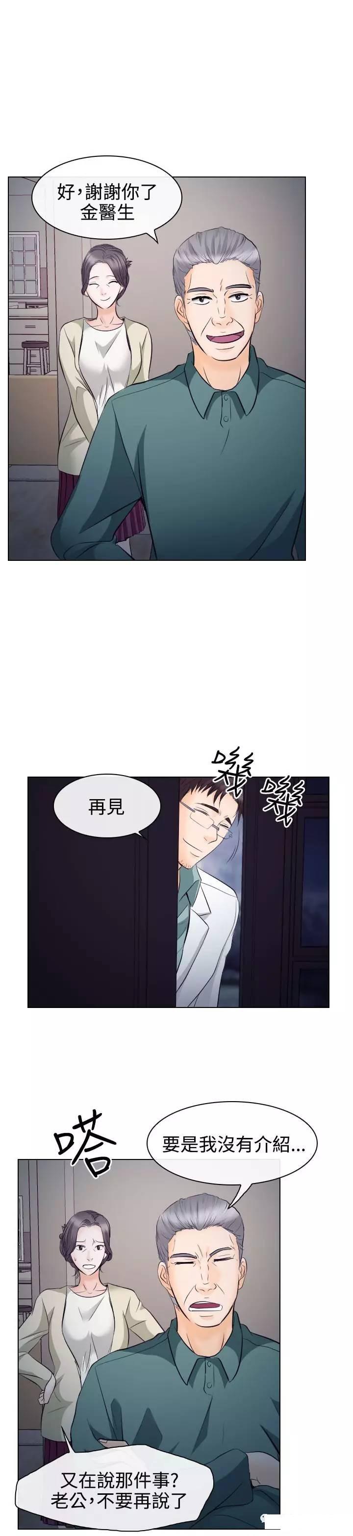 mic男团漫画韩漫全集-第14话无删减无遮挡章节图片 