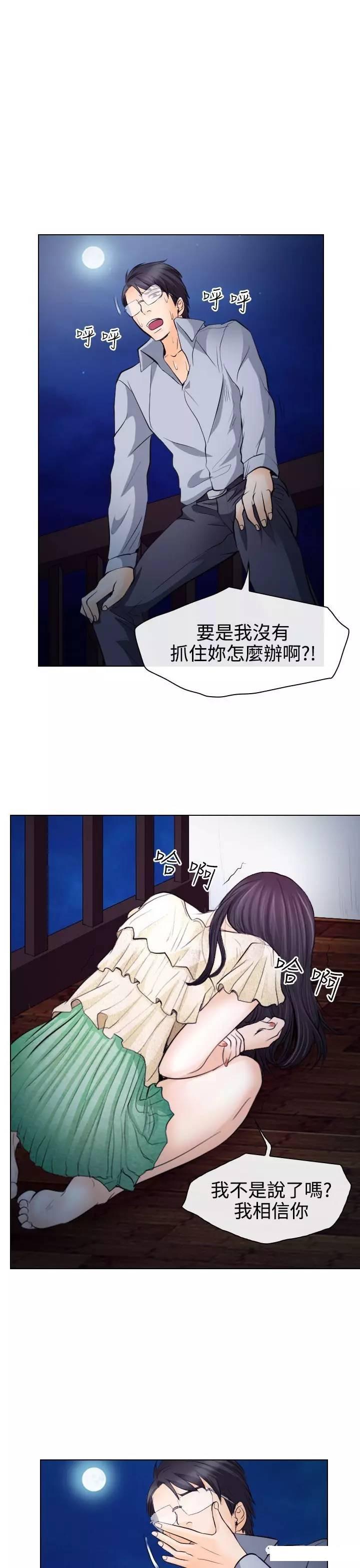 mic男团漫画韩漫全集-第14话无删减无遮挡章节图片 