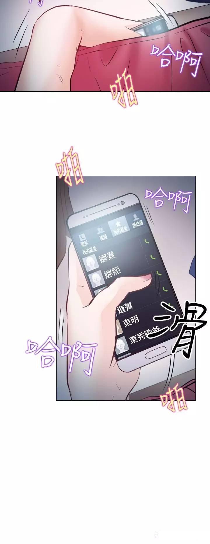 mic男团漫画韩漫全集-第14话无删减无遮挡章节图片 