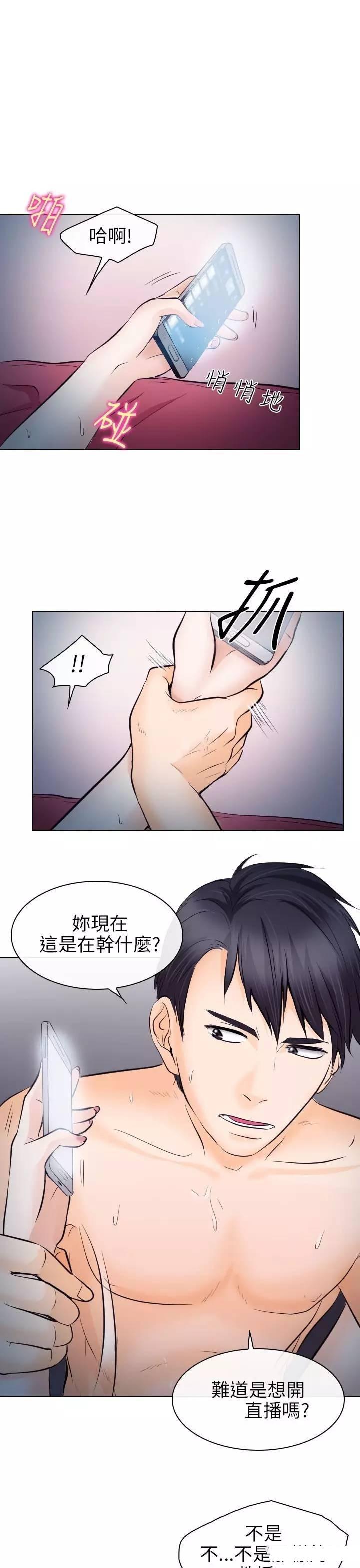 mic男团漫画韩漫全集-第14话无删减无遮挡章节图片 