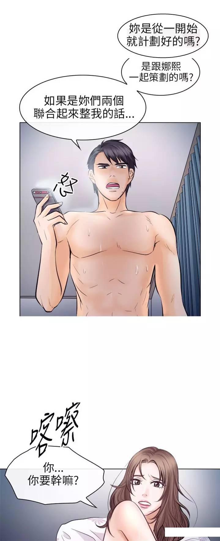 mic男团漫画韩漫全集-第14话无删减无遮挡章节图片 