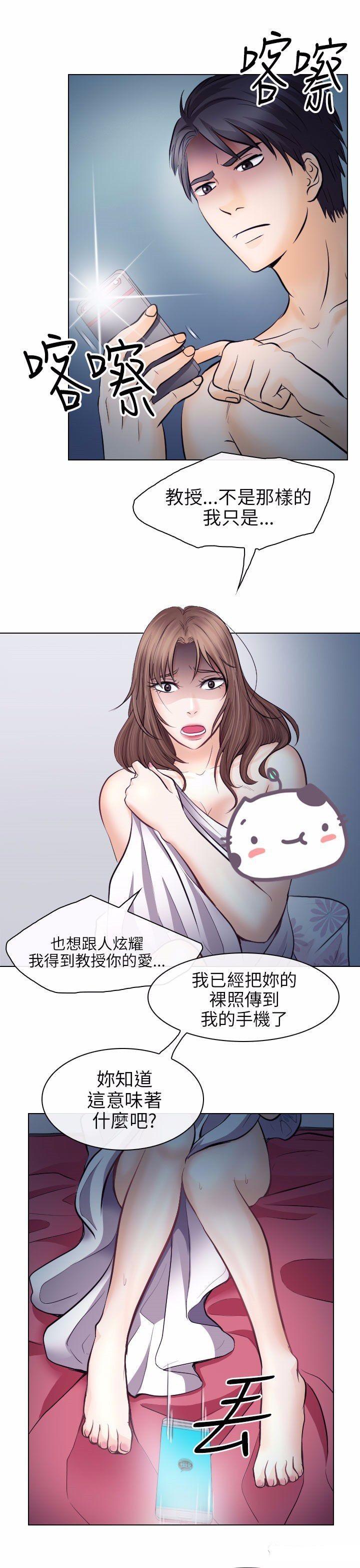 mic男团漫画韩漫全集-第14话无删减无遮挡章节图片 