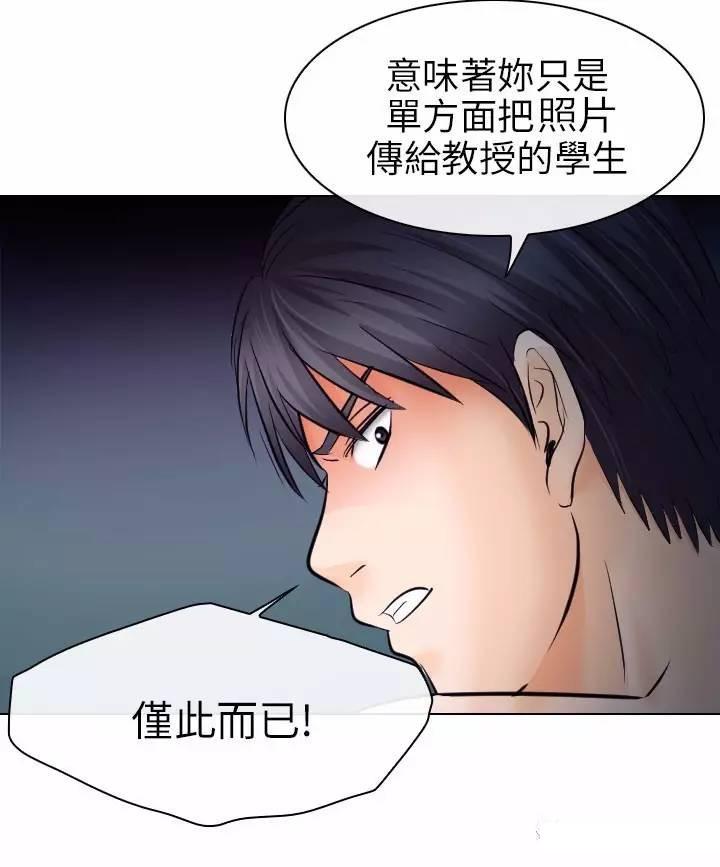 mic男团漫画韩漫全集-第14话无删减无遮挡章节图片 