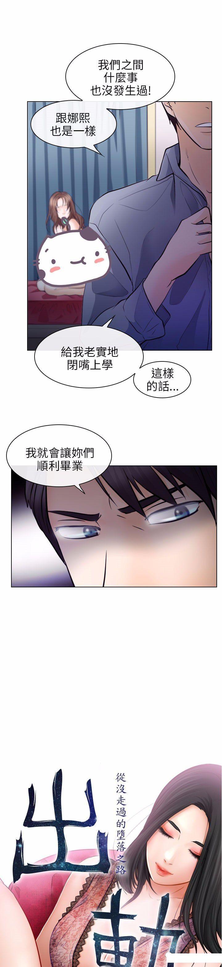 mic男团漫画韩漫全集-第14话无删减无遮挡章节图片 
