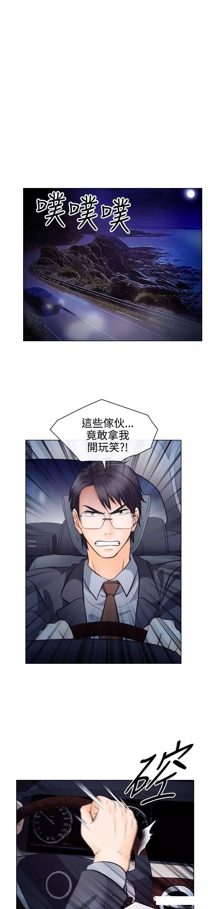 mic男团漫画韩漫全集-第14话无删减无遮挡章节图片 