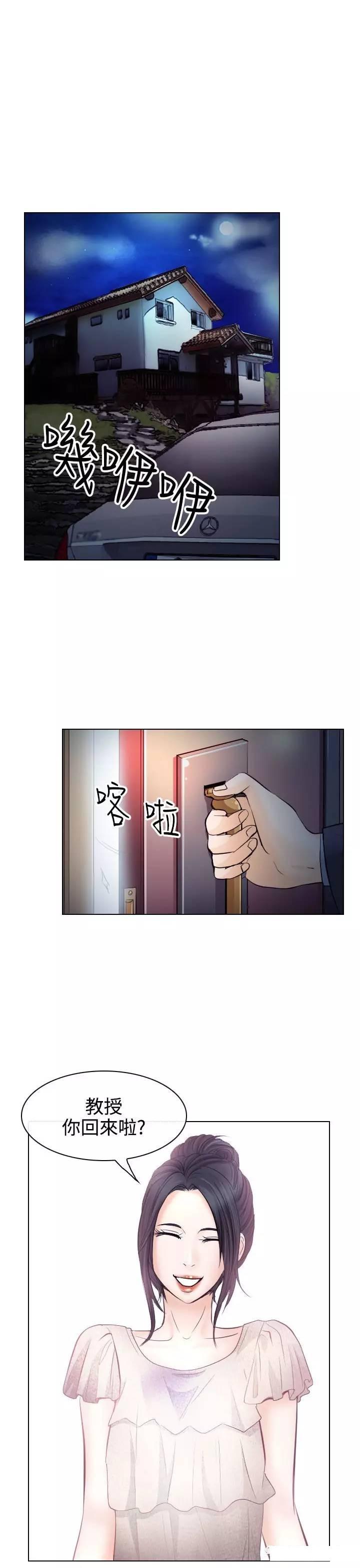 mic男团漫画韩漫全集-第14话无删减无遮挡章节图片 