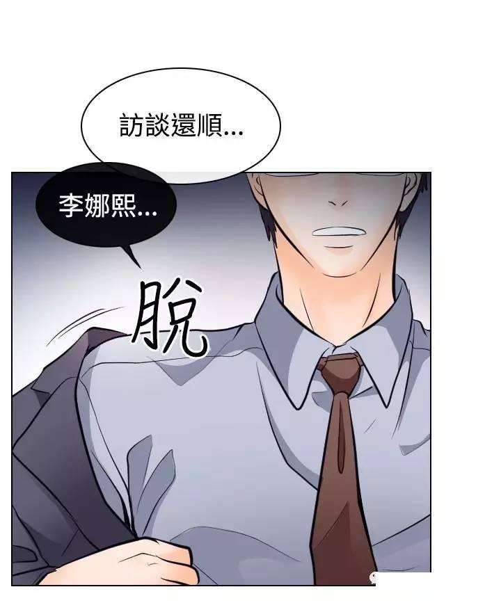mic男团漫画韩漫全集-第14话无删减无遮挡章节图片 