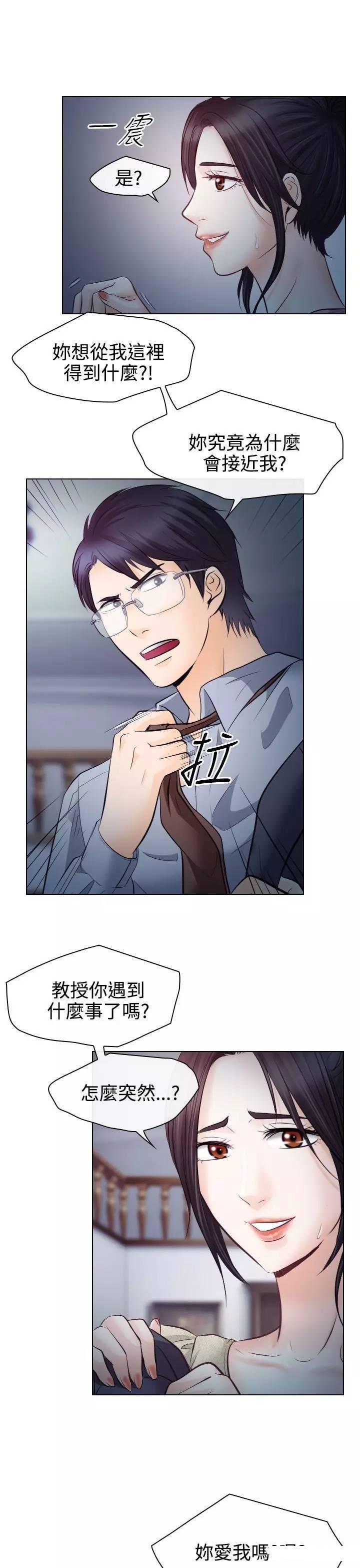 mic男团漫画韩漫全集-第14话无删减无遮挡章节图片 