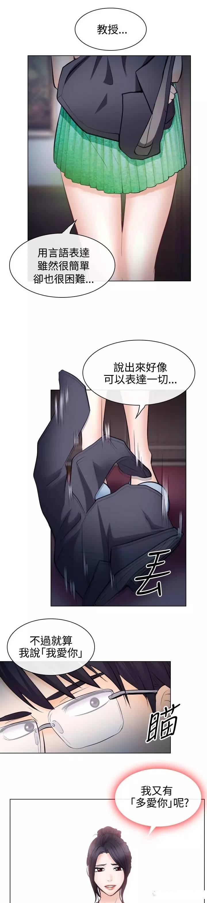 mic男团漫画韩漫全集-第14话无删减无遮挡章节图片 