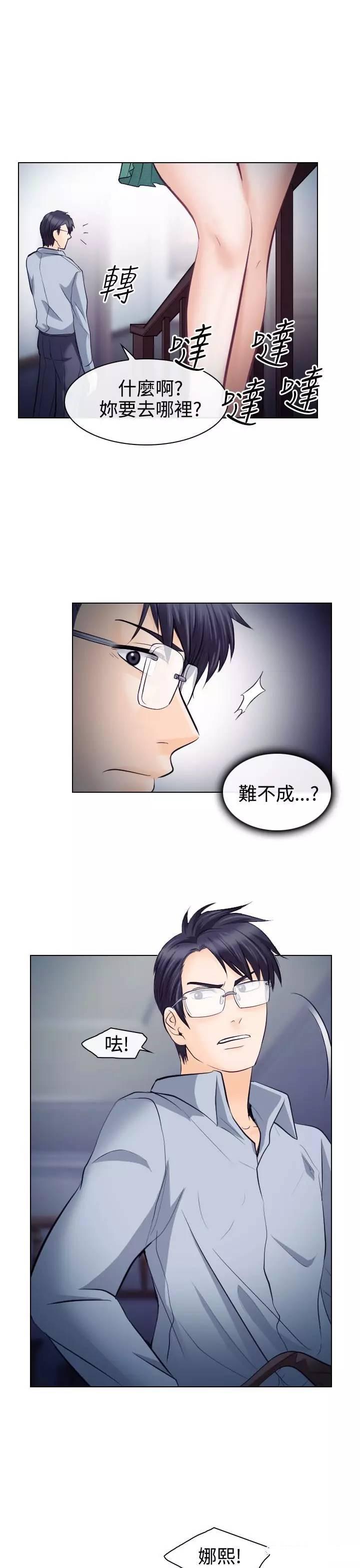 mic男团漫画韩漫全集-第14话无删减无遮挡章节图片 