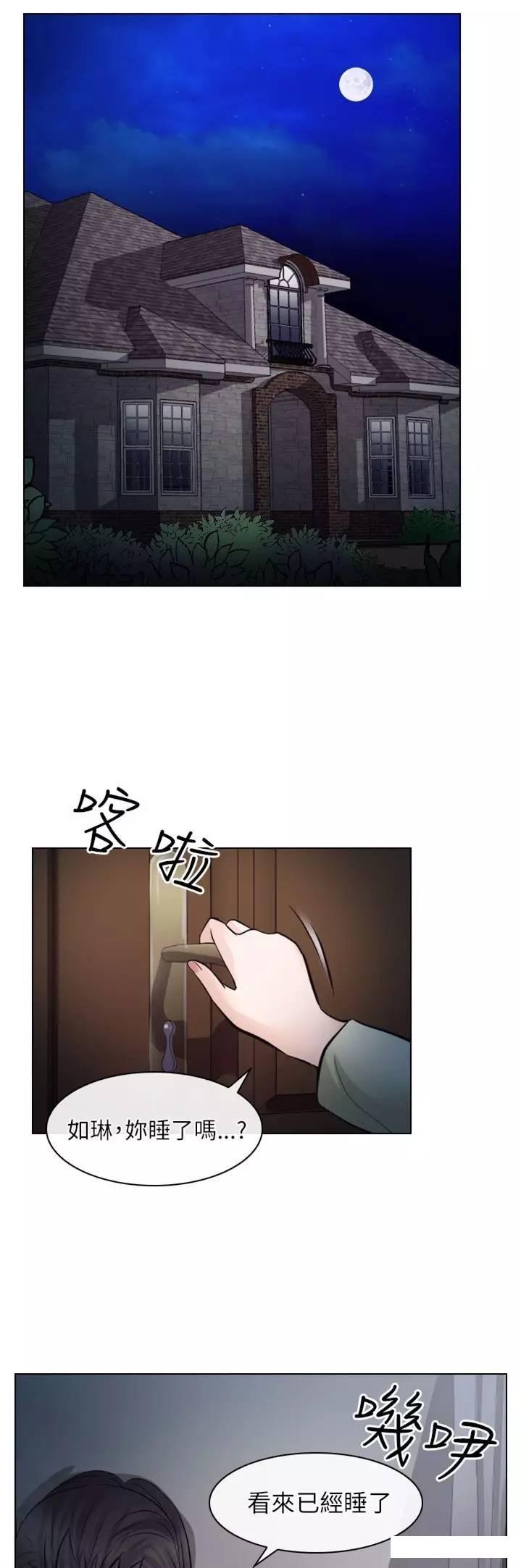 mic男团漫画韩漫全集-第16话无删减无遮挡章节图片 