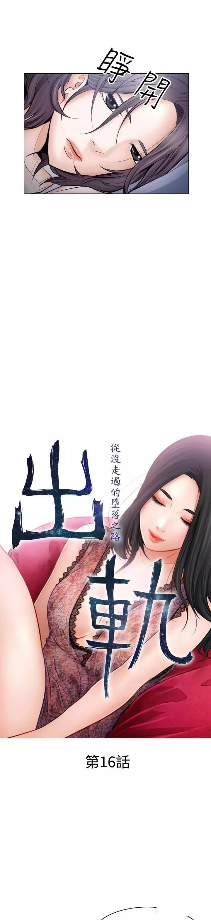 mic男团漫画韩漫全集-第16话无删减无遮挡章节图片 
