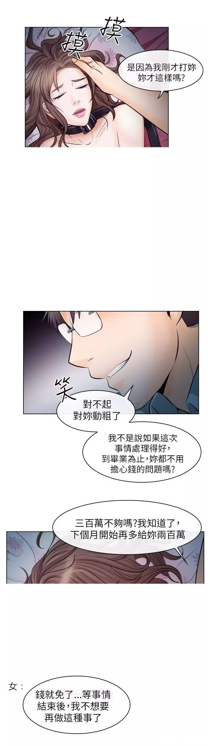 mic男团漫画韩漫全集-第16话无删减无遮挡章节图片 