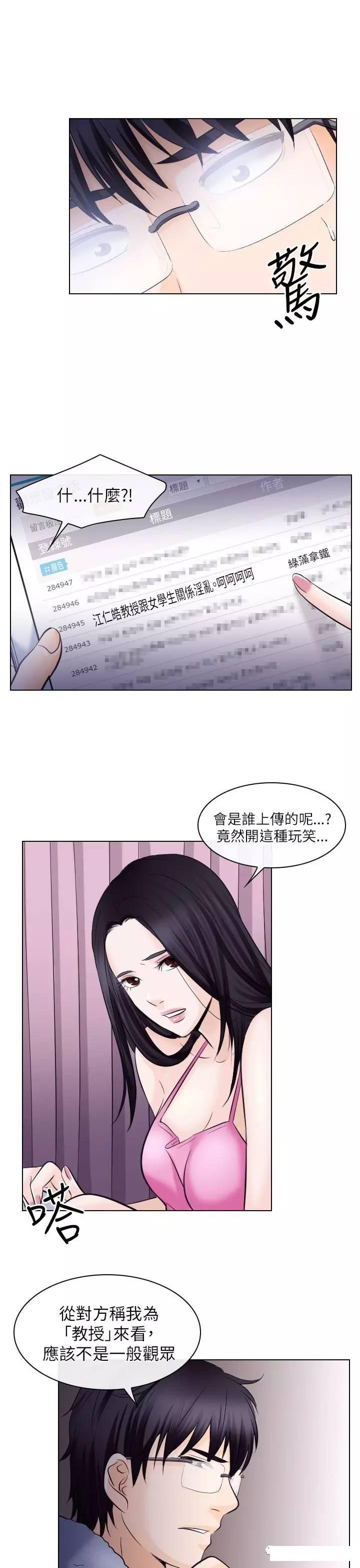 mic男团漫画韩漫全集-第16话无删减无遮挡章节图片 