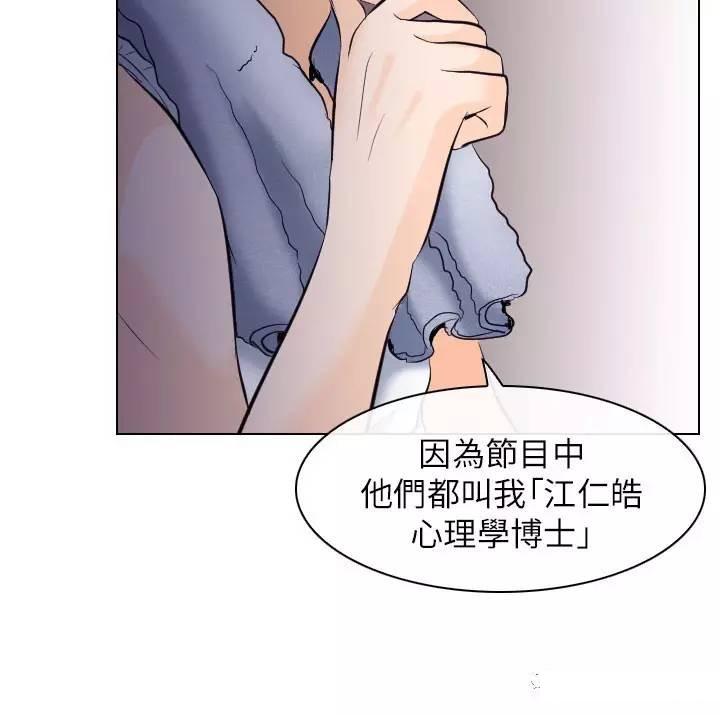 mic男团漫画韩漫全集-第16话无删减无遮挡章节图片 