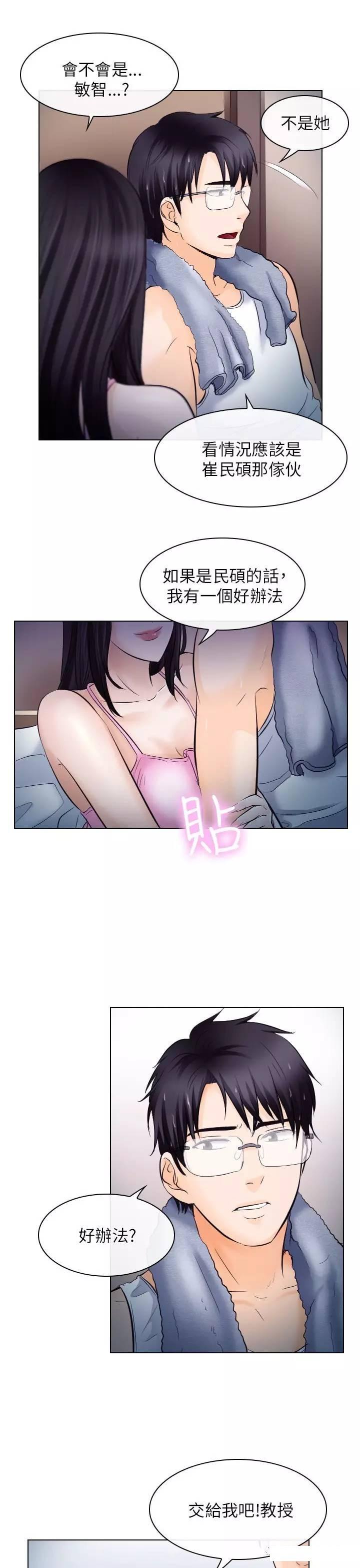 mic男团漫画韩漫全集-第16话无删减无遮挡章节图片 
