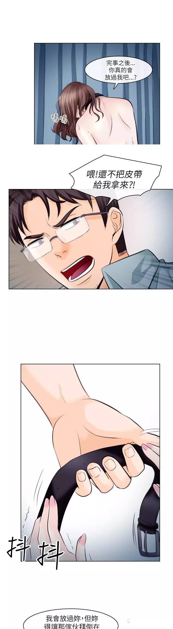 mic男团漫画韩漫全集-第16话无删减无遮挡章节图片 