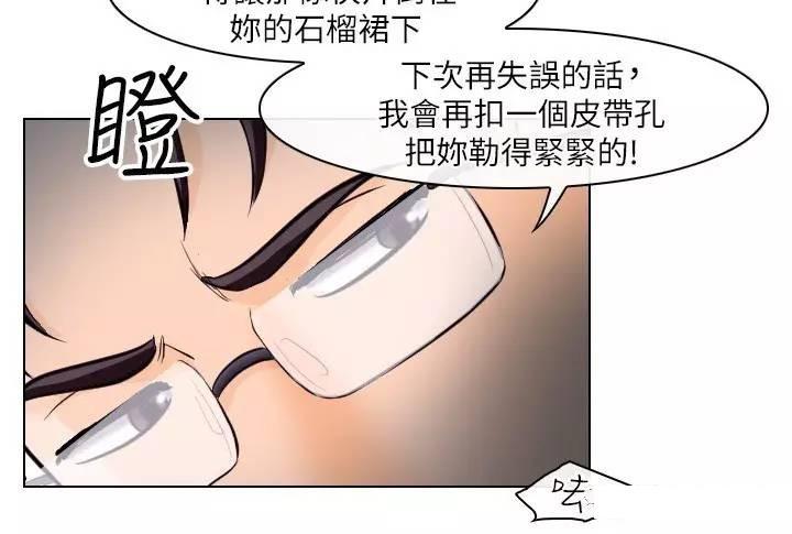 mic男团漫画韩漫全集-第16话无删减无遮挡章节图片 