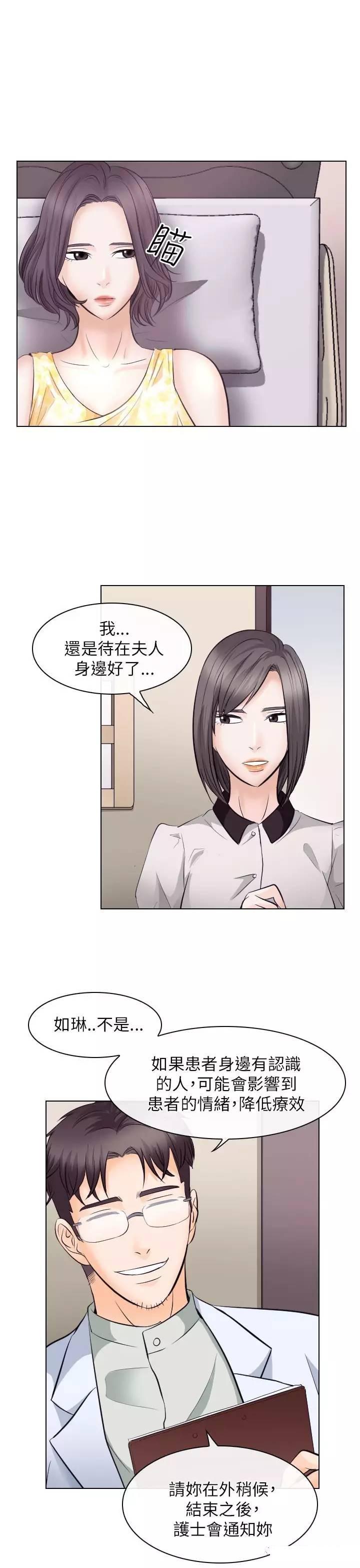 mic男团漫画韩漫全集-第17话无删减无遮挡章节图片 