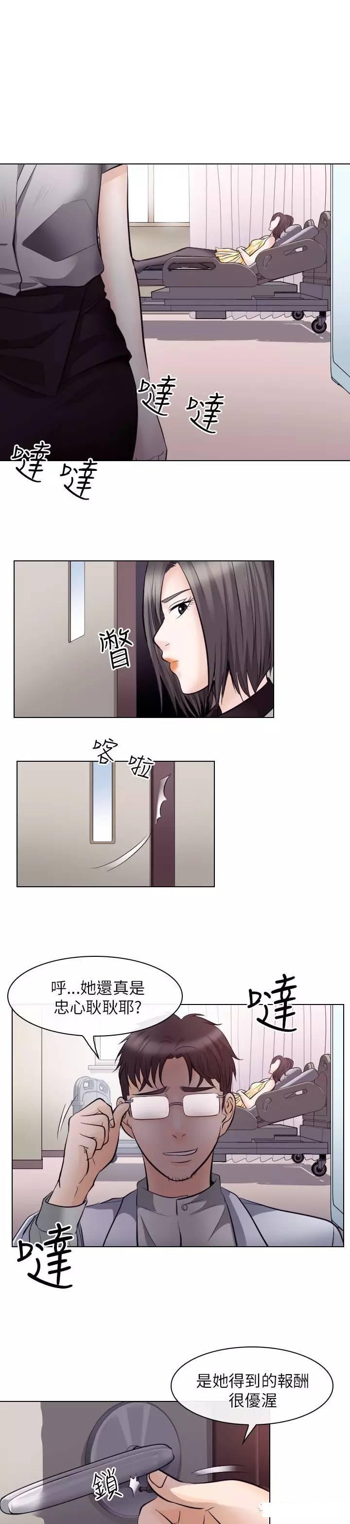 mic男团漫画韩漫全集-第17话无删减无遮挡章节图片 