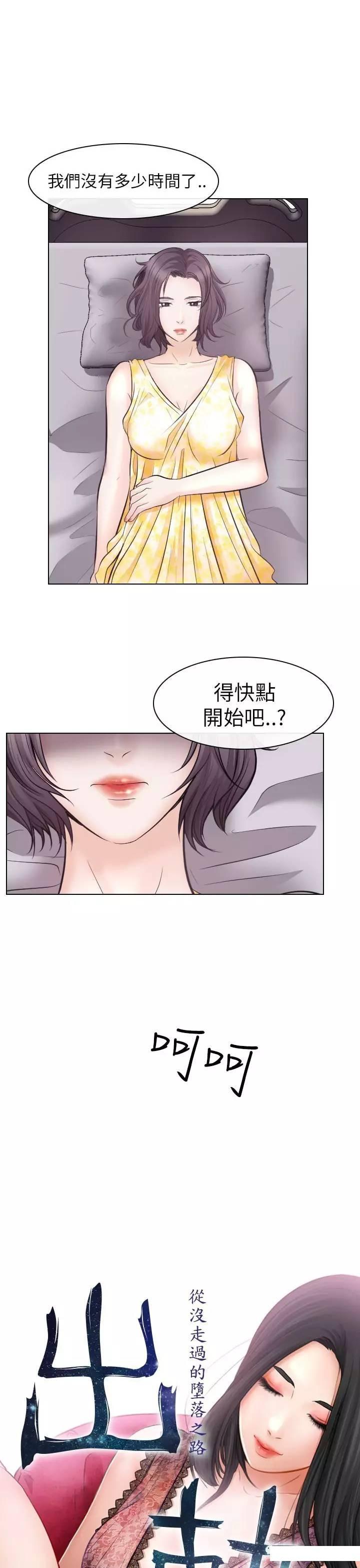 mic男团漫画韩漫全集-第17话无删减无遮挡章节图片 