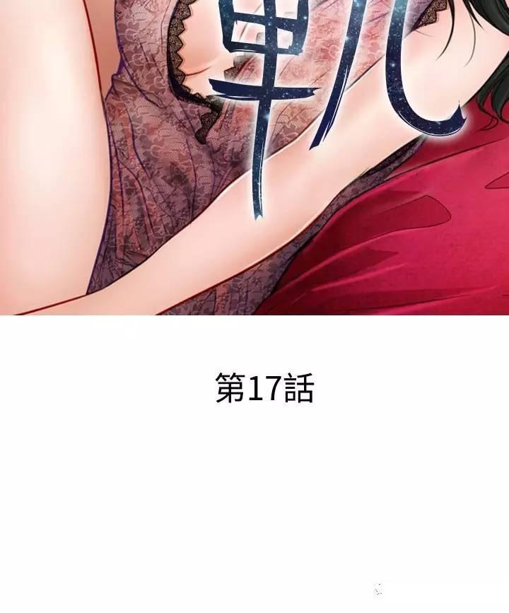 mic男团漫画韩漫全集-第17话无删减无遮挡章节图片 