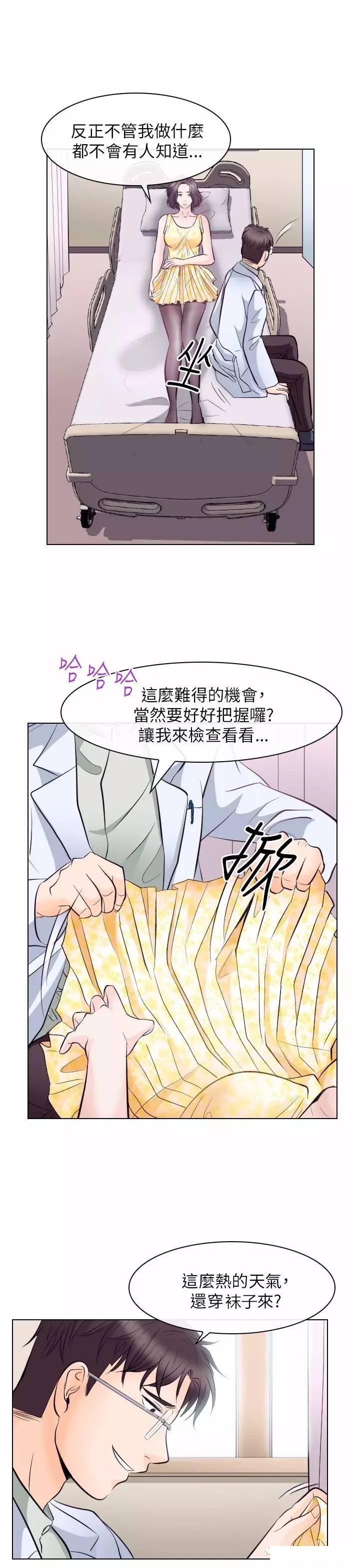 mic男团漫画韩漫全集-第17话无删减无遮挡章节图片 