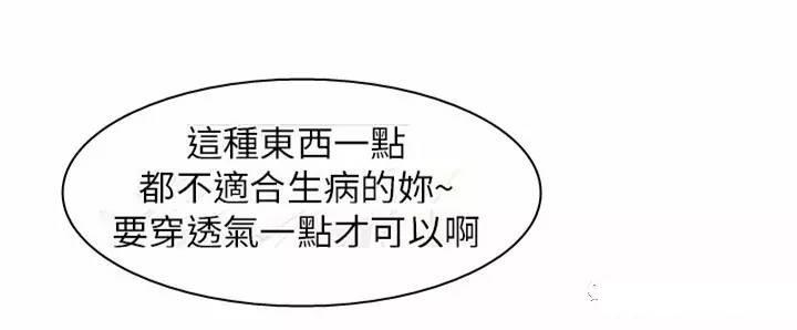 mic男团漫画韩漫全集-第17话无删减无遮挡章节图片 