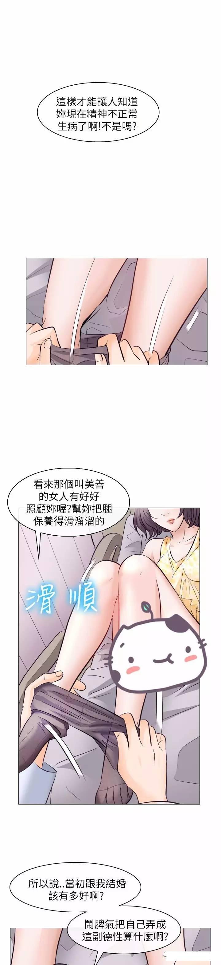 mic男团漫画韩漫全集-第17话无删减无遮挡章节图片 