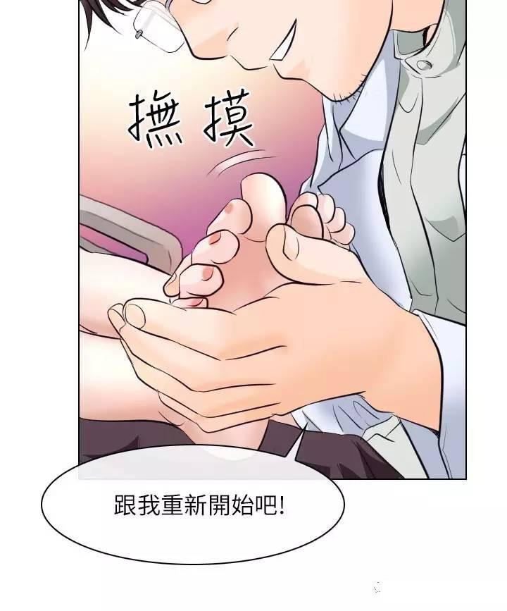 mic男团漫画韩漫全集-第17话无删减无遮挡章节图片 