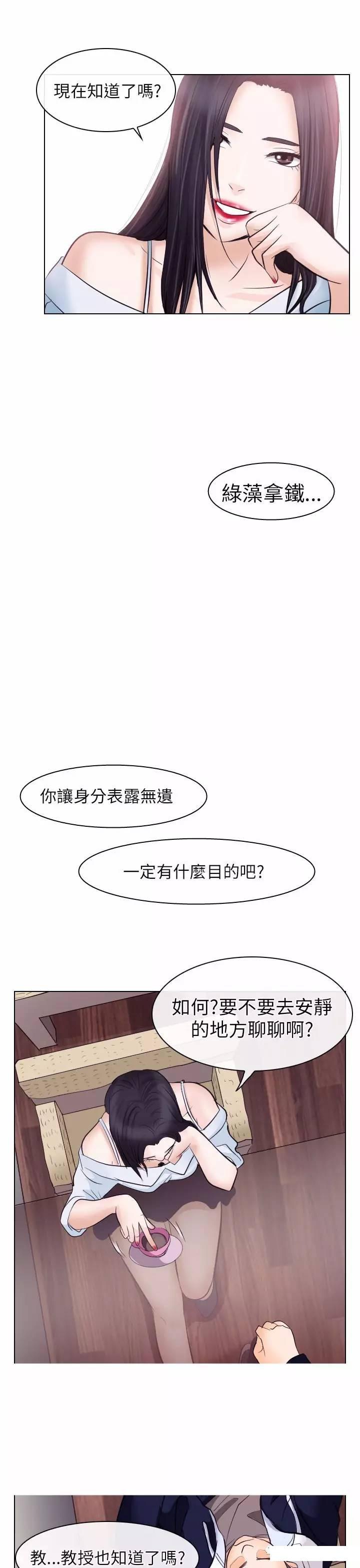 mic男团漫画韩漫全集-第17话无删减无遮挡章节图片 
