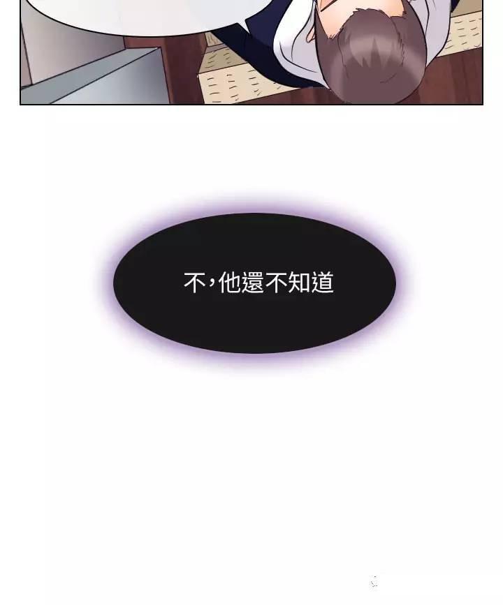 mic男团漫画韩漫全集-第17话无删减无遮挡章节图片 