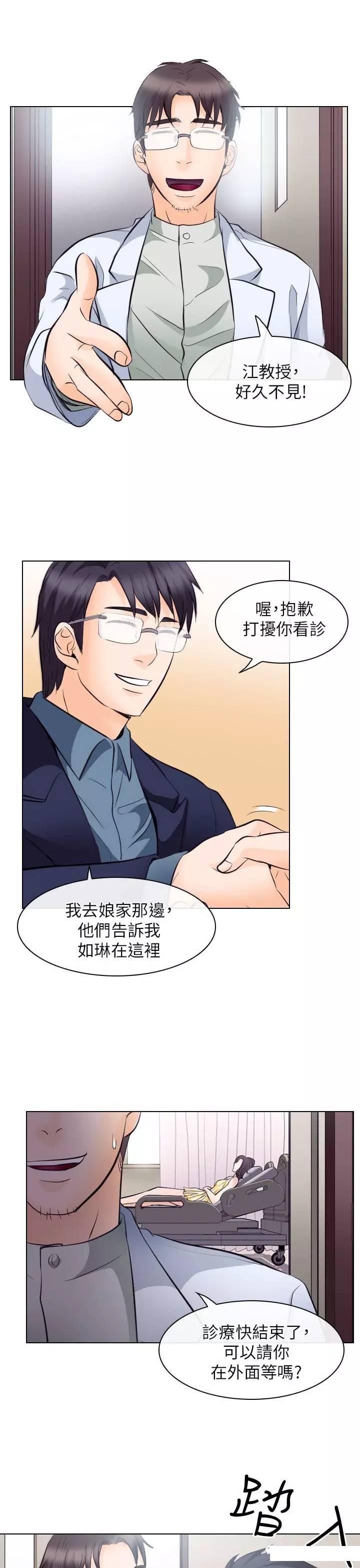 mic男团漫画韩漫全集-第17话无删减无遮挡章节图片 