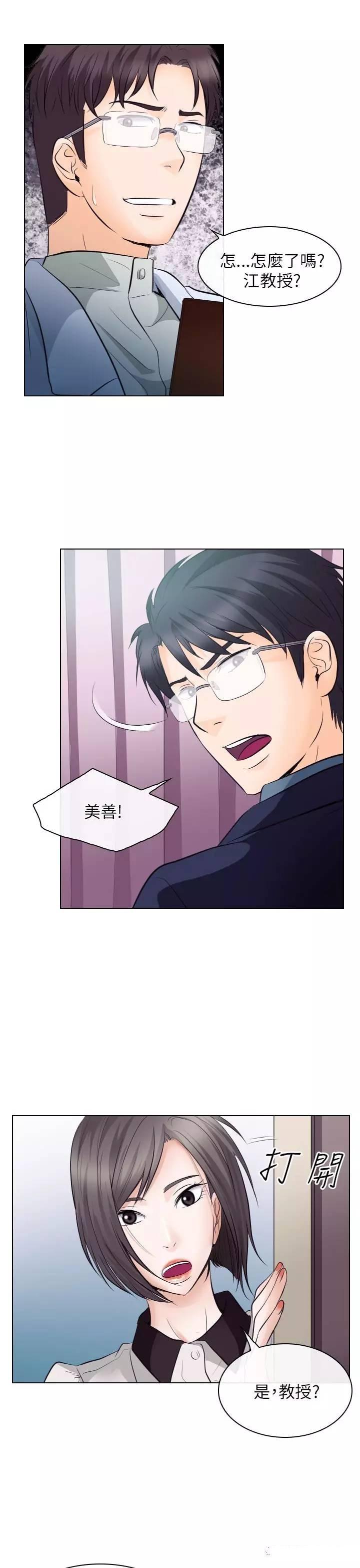 mic男团漫画韩漫全集-第17话无删减无遮挡章节图片 