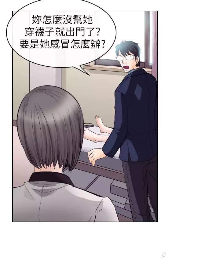 mic男团漫画韩漫全集-第17话无删减无遮挡章节图片 