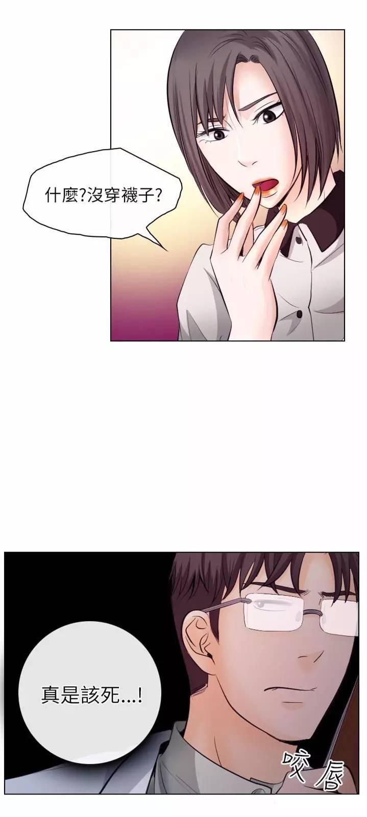 mic男团漫画韩漫全集-第17话无删减无遮挡章节图片 