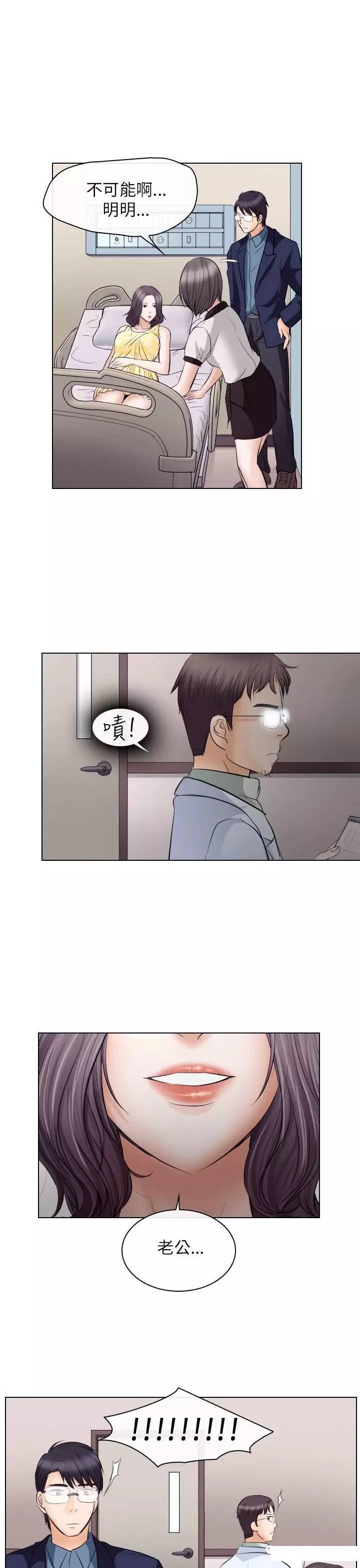 mic男团漫画韩漫全集-第18话无删减无遮挡章节图片 