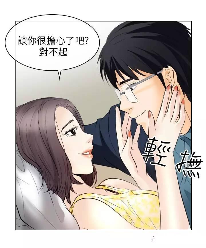 mic男团漫画韩漫全集-第18话无删减无遮挡章节图片 