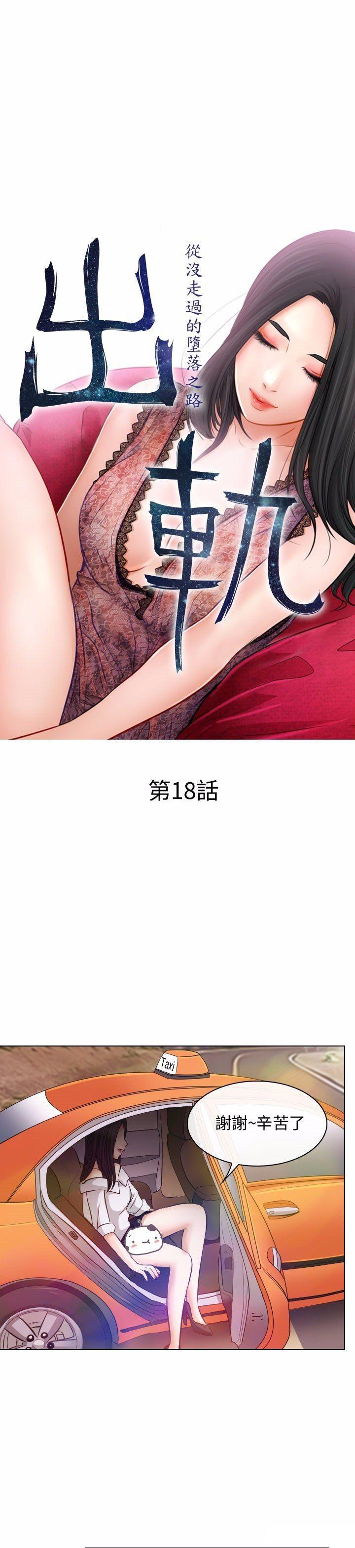 mic男团漫画韩漫全集-第18话无删减无遮挡章节图片 